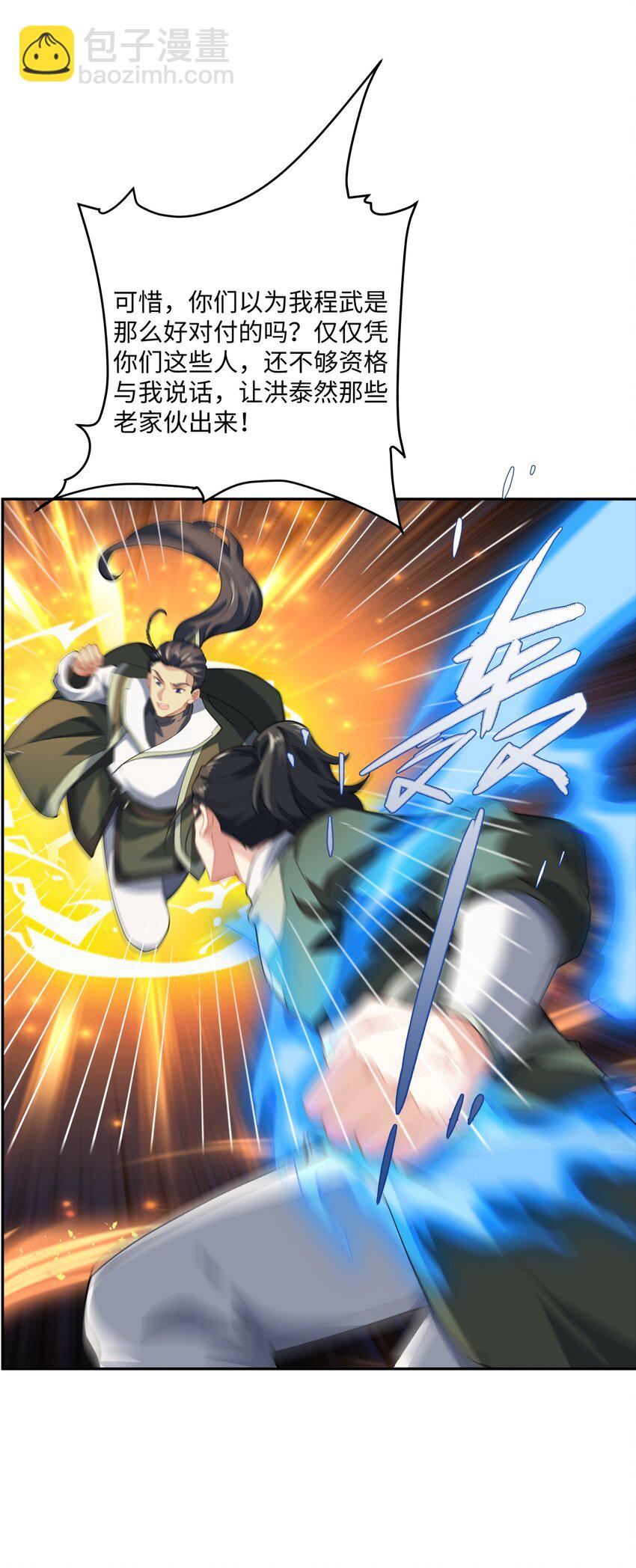 第46话 真假特使-第47话