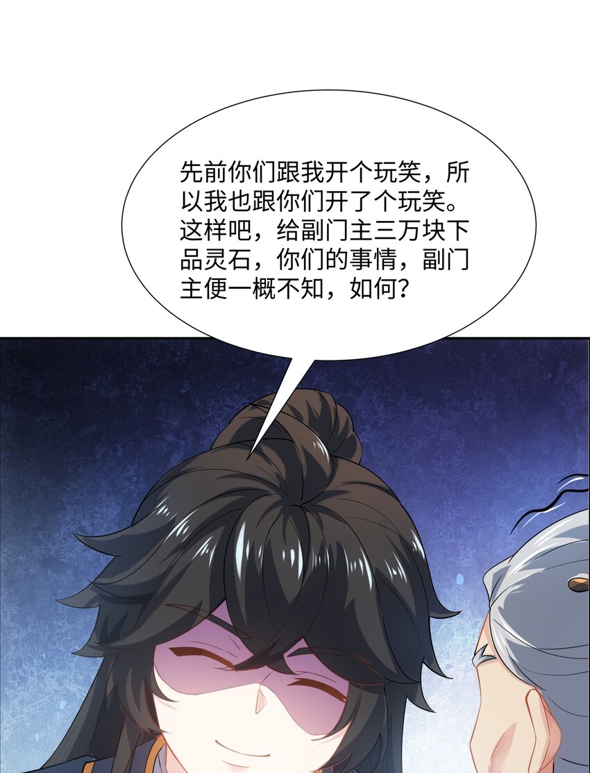 第46话 真假特使-第47话