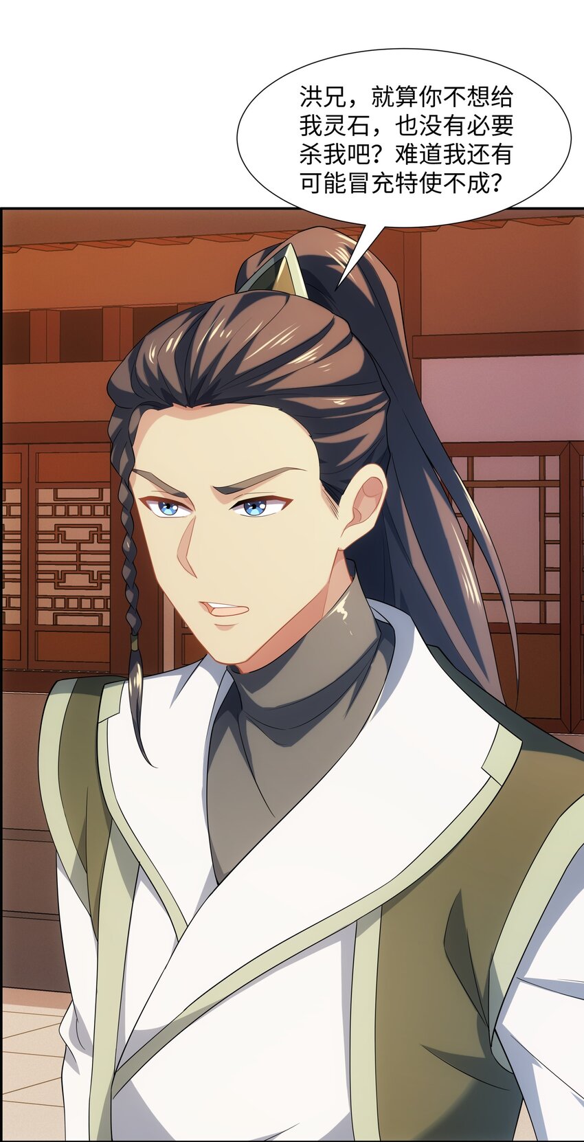 第46话 真假特使-第47话