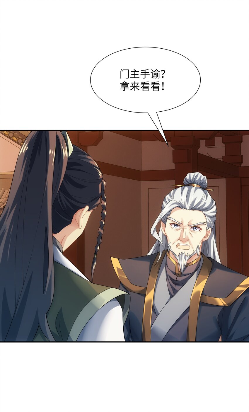 第46话 真假特使-第47话