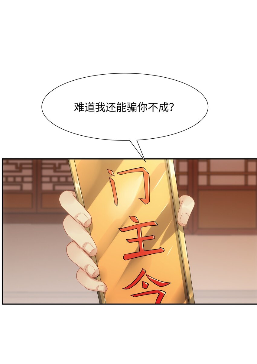 第46话 真假特使35