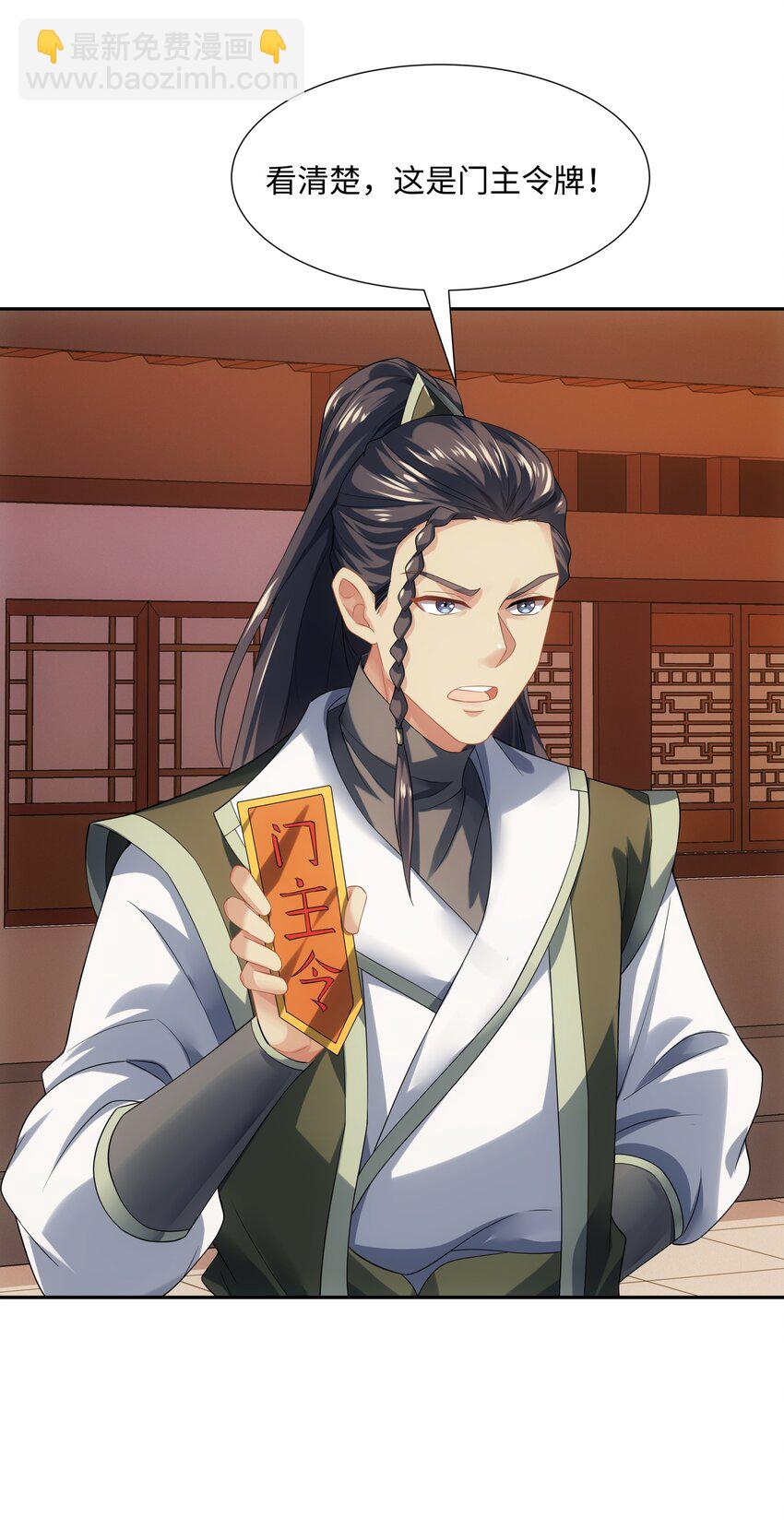 第46话 真假特使-第47话