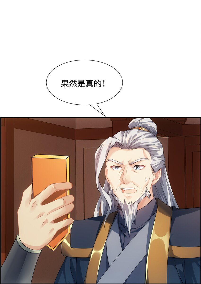 第46话 真假特使-第47话