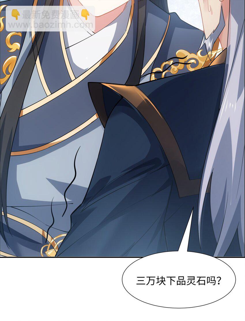 第46话 真假特使-第47话