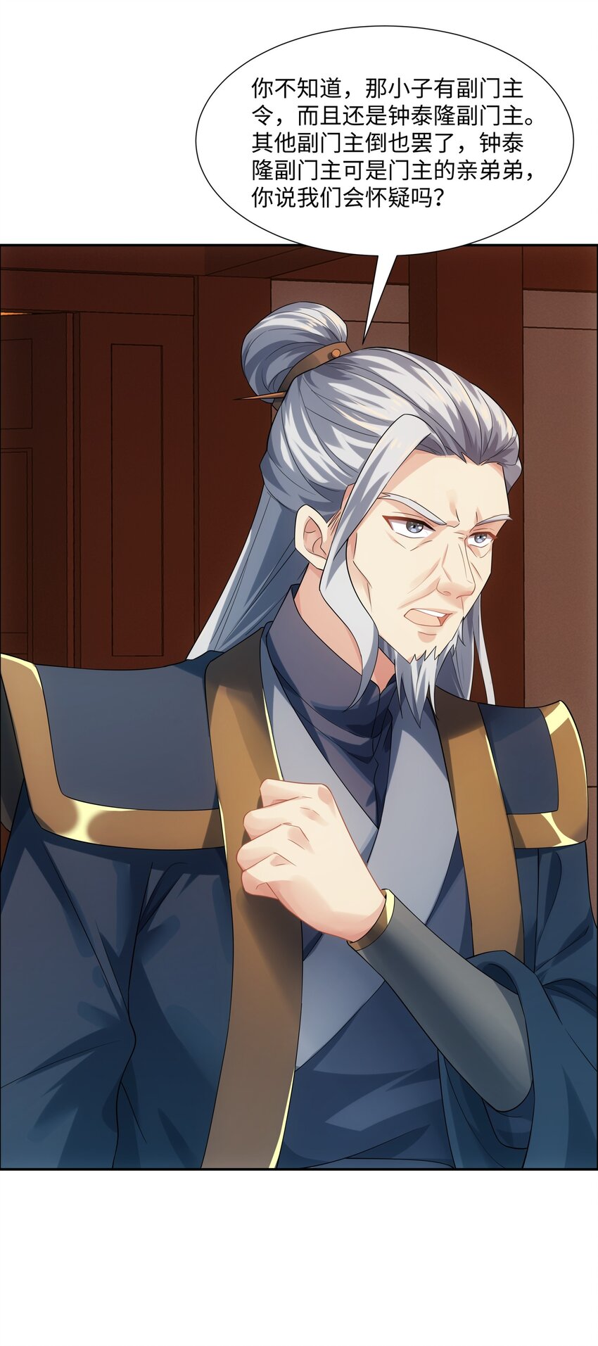 第46话 真假特使-第47话