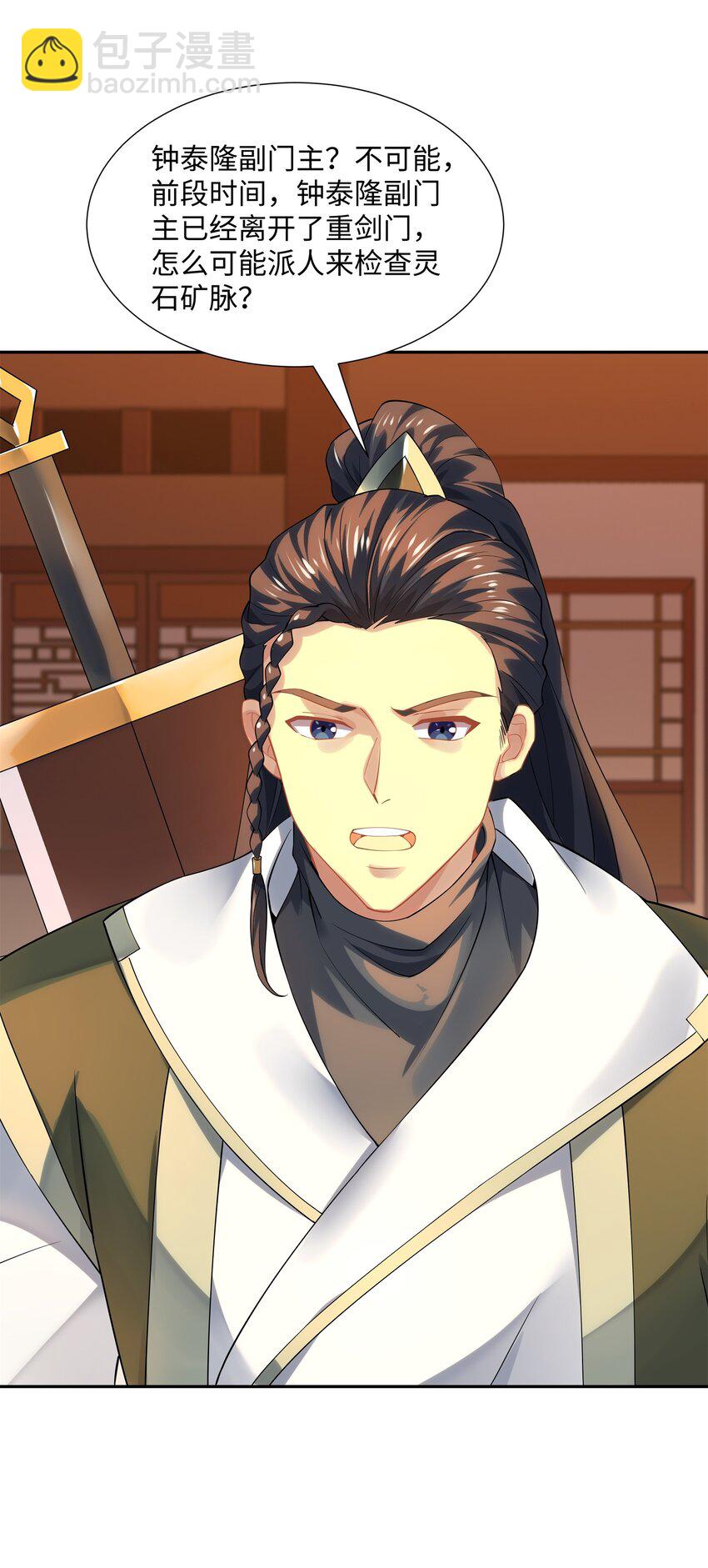 第46话 真假特使-第47话