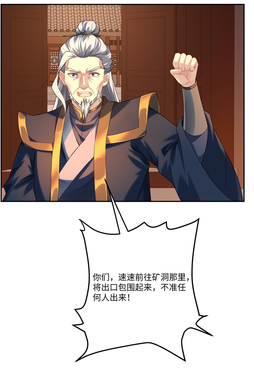 第46话 真假特使-第47话