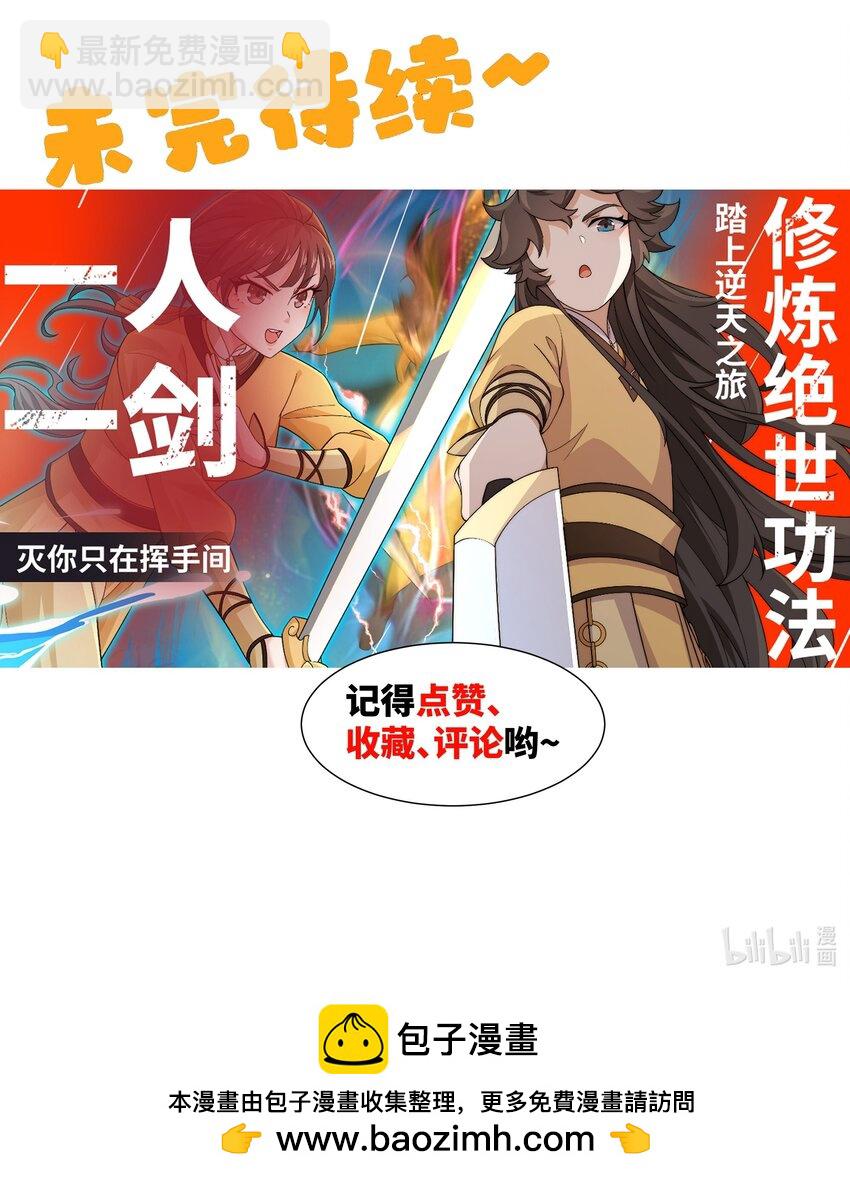 第46话 真假特使-第47话