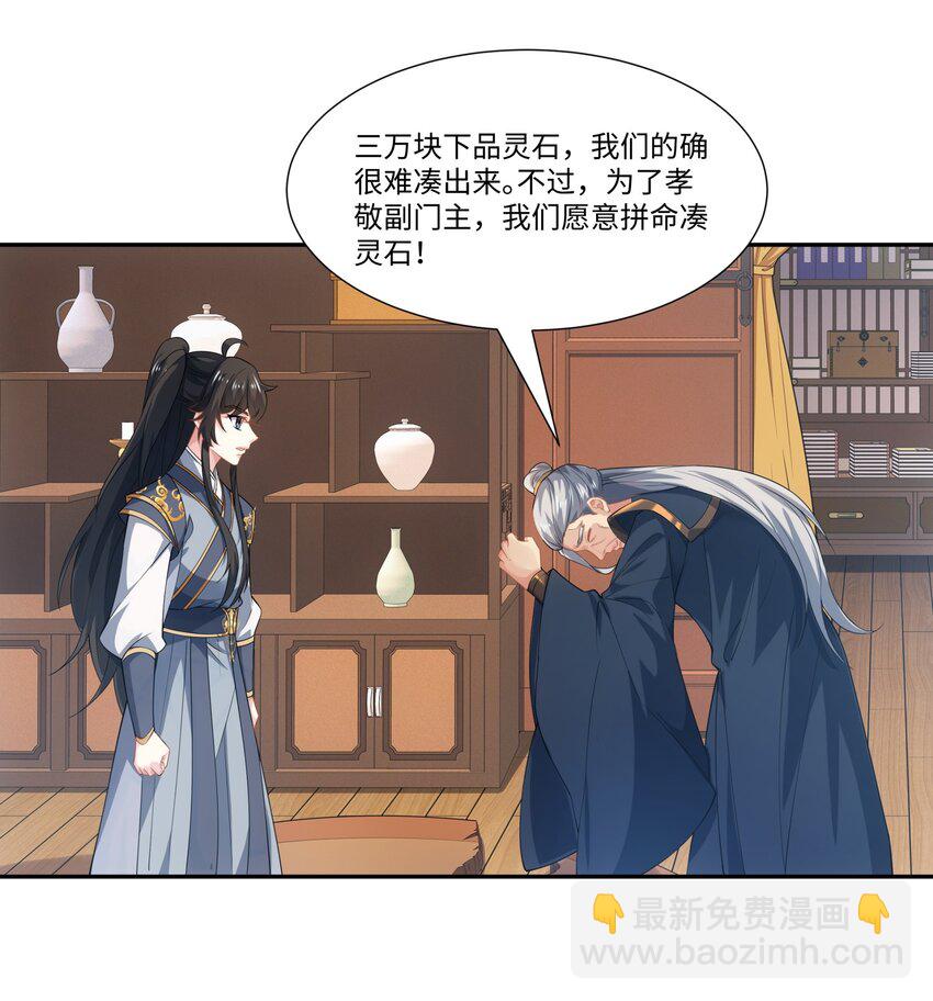 第46话 真假特使-第47话