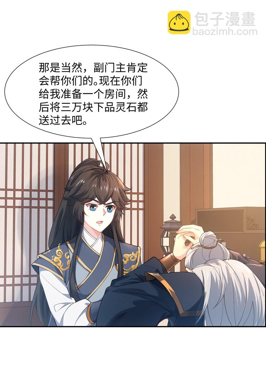 第46话 真假特使-第47话