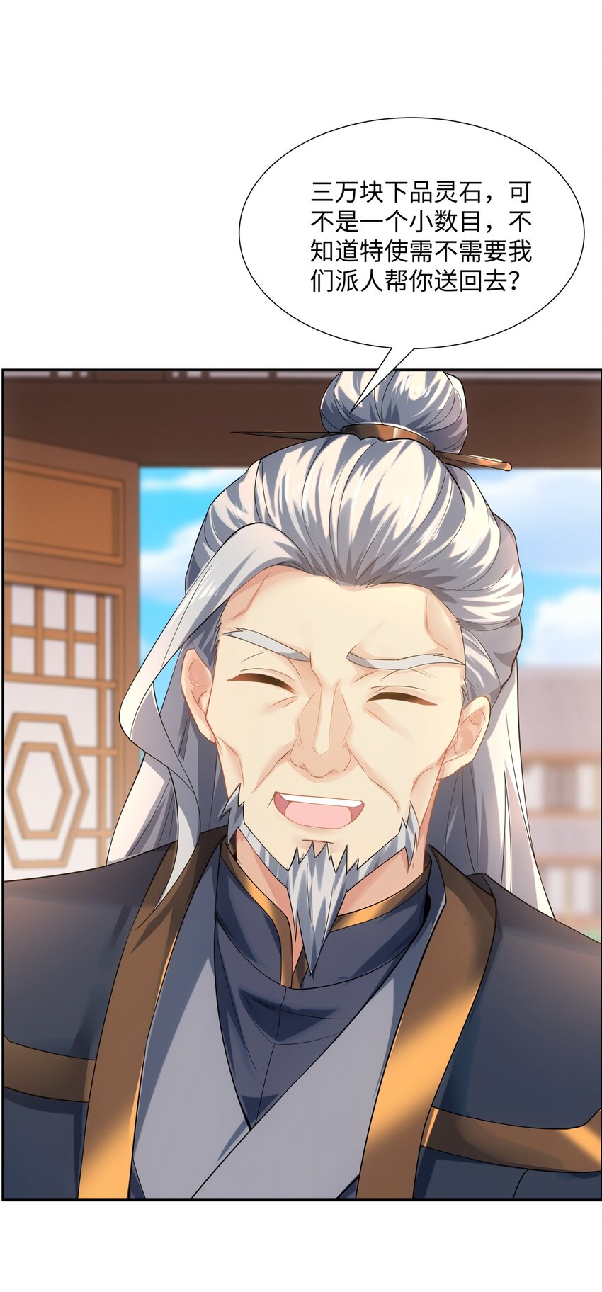 第46话 真假特使-第47话