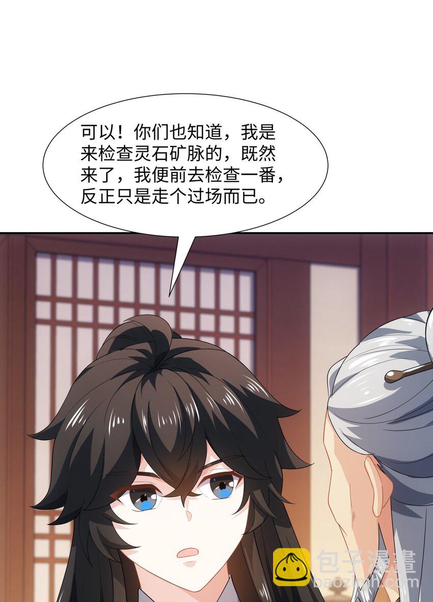 第46话 真假特使-第47话