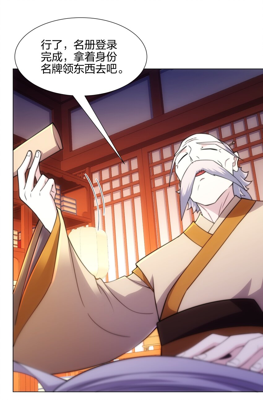 第6话 成为裂天剑宗弟子-第7话