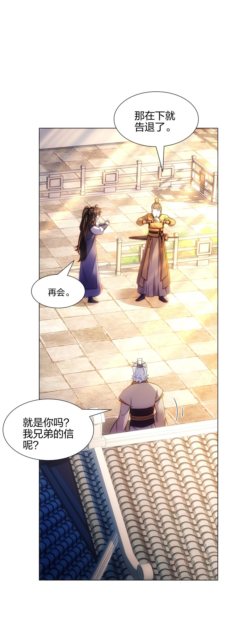 第6话 成为裂天剑宗弟子-第7话