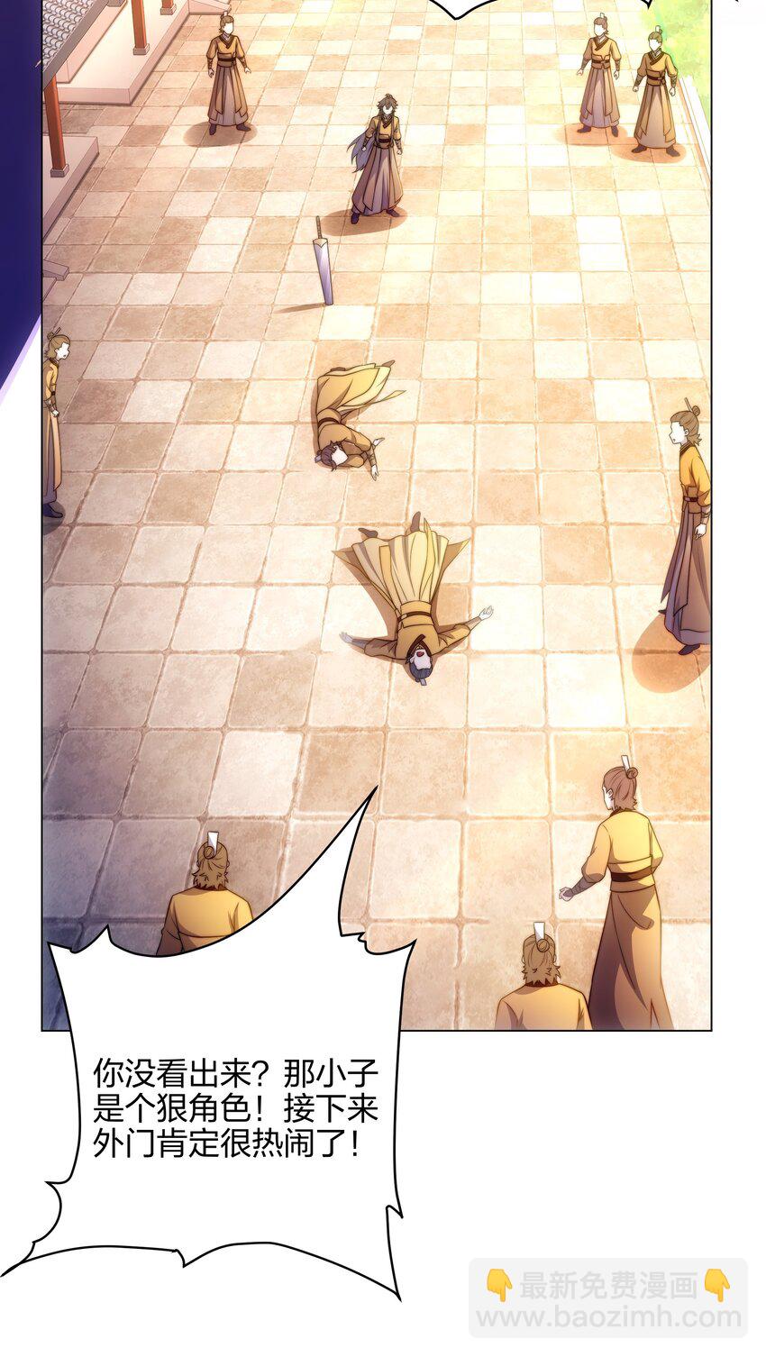 第6话 成为裂天剑宗弟子-第7话