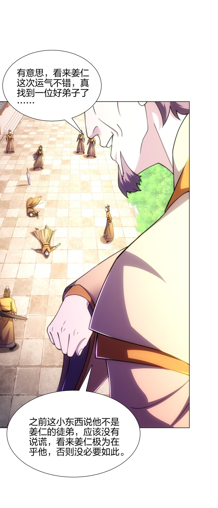 第6话 成为裂天剑宗弟子-第7话