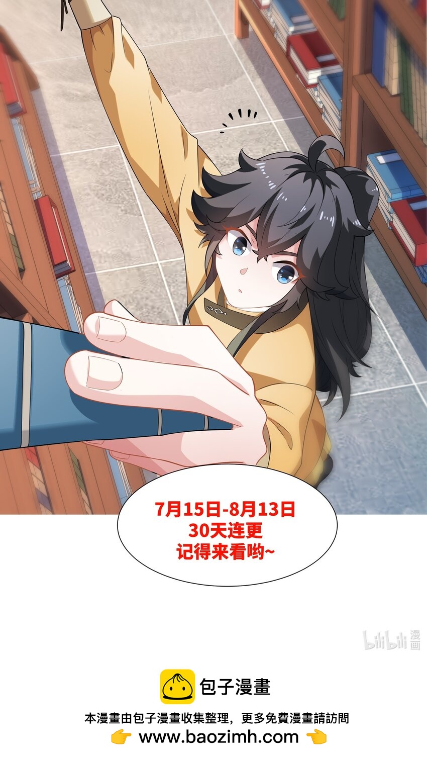 第6话 成为裂天剑宗弟子-第7话