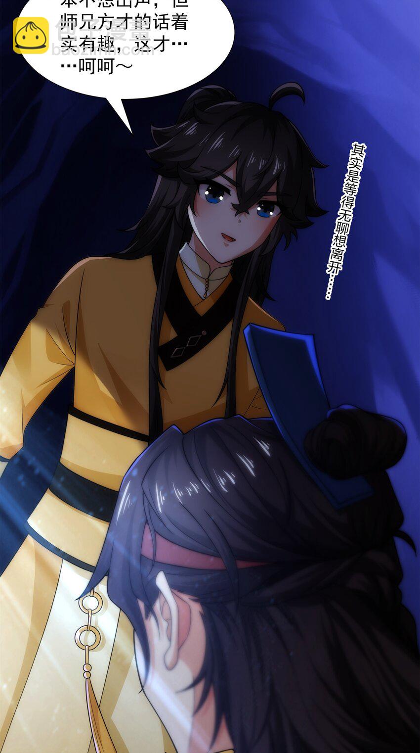 第8话 偶遇神秘偷窥男-第9话