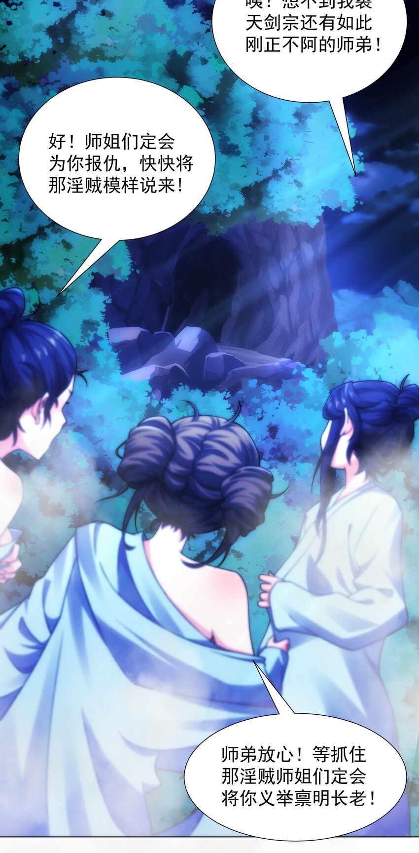 第8话 偶遇神秘偷窥男-第9话