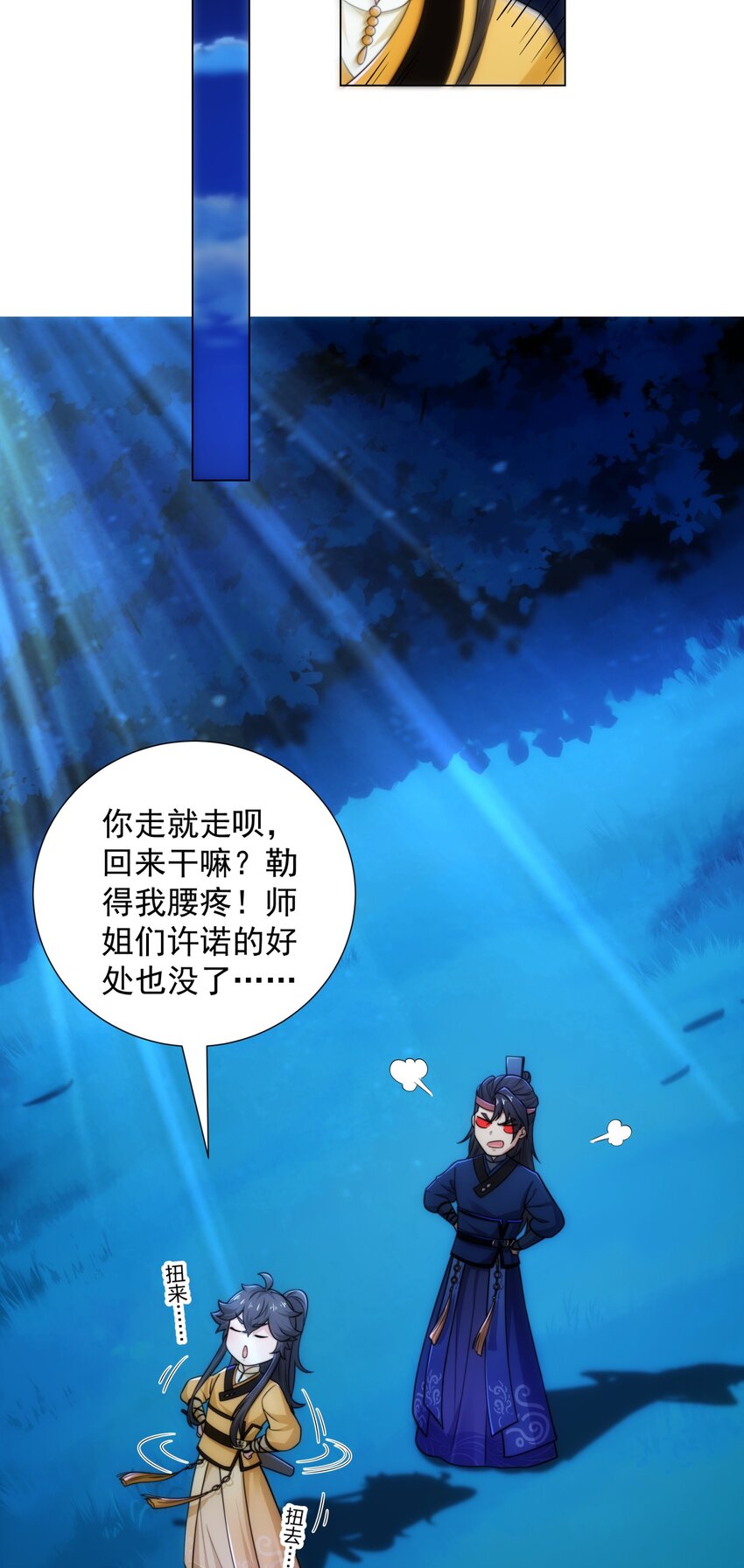 第8话 偶遇神秘偷窥男-第9话