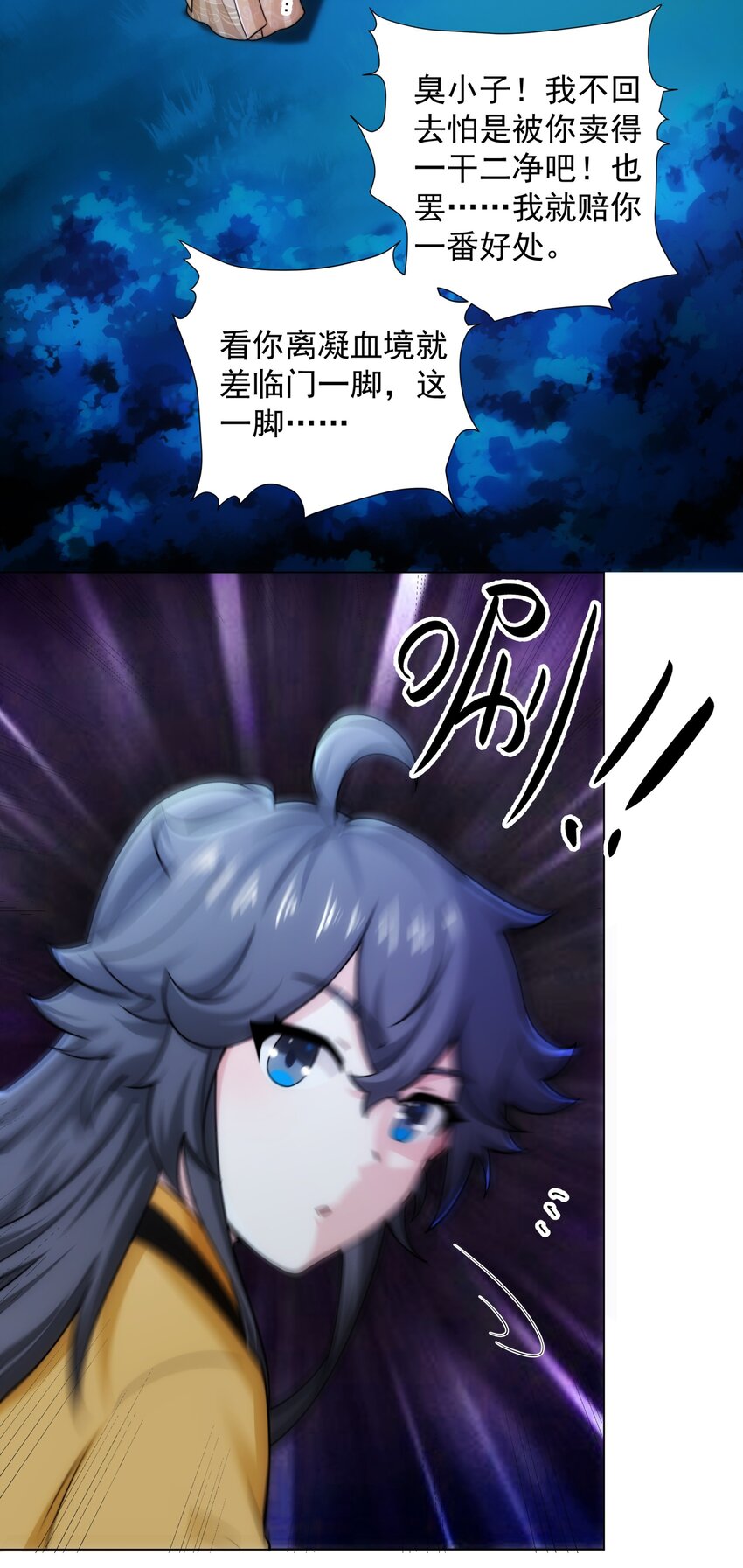 第8话 偶遇神秘偷窥男-第9话