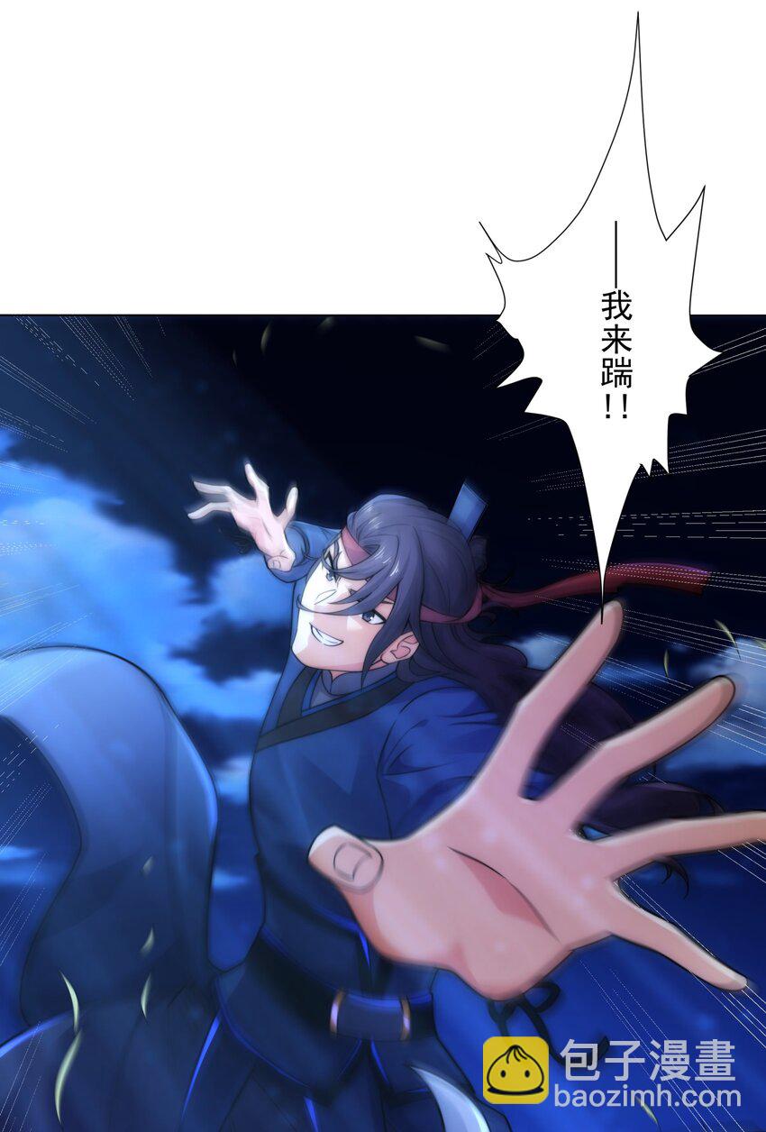 第8话 偶遇神秘偷窥男-第9话