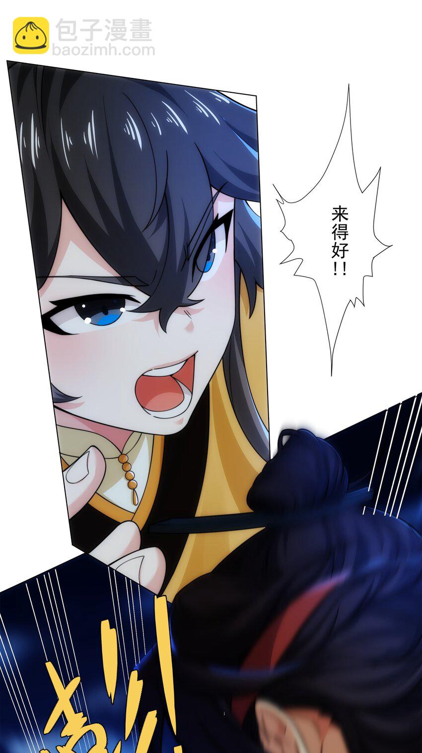 第8话 偶遇神秘偷窥男-第9话