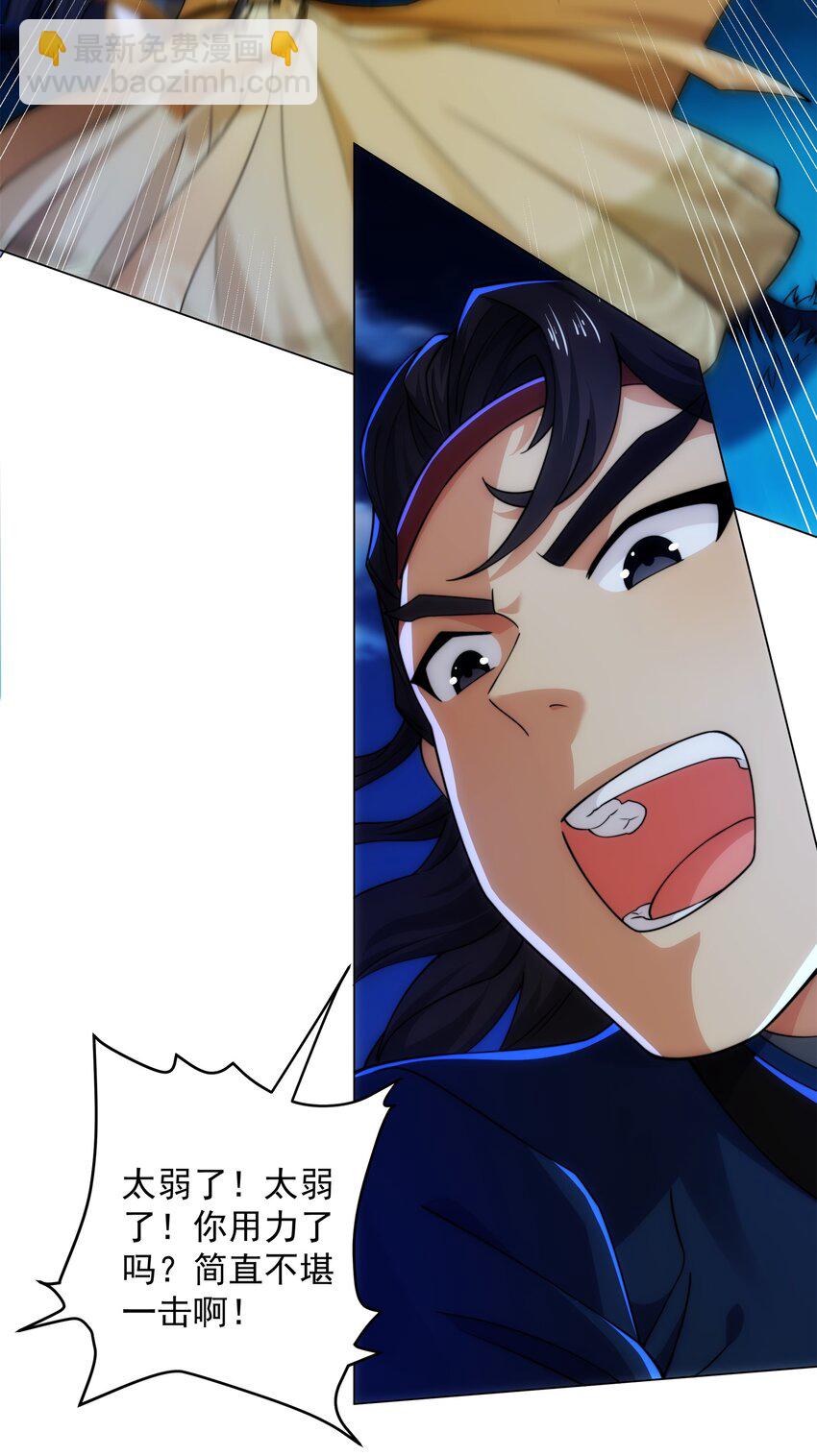 第8话 偶遇神秘偷窥男-第9话