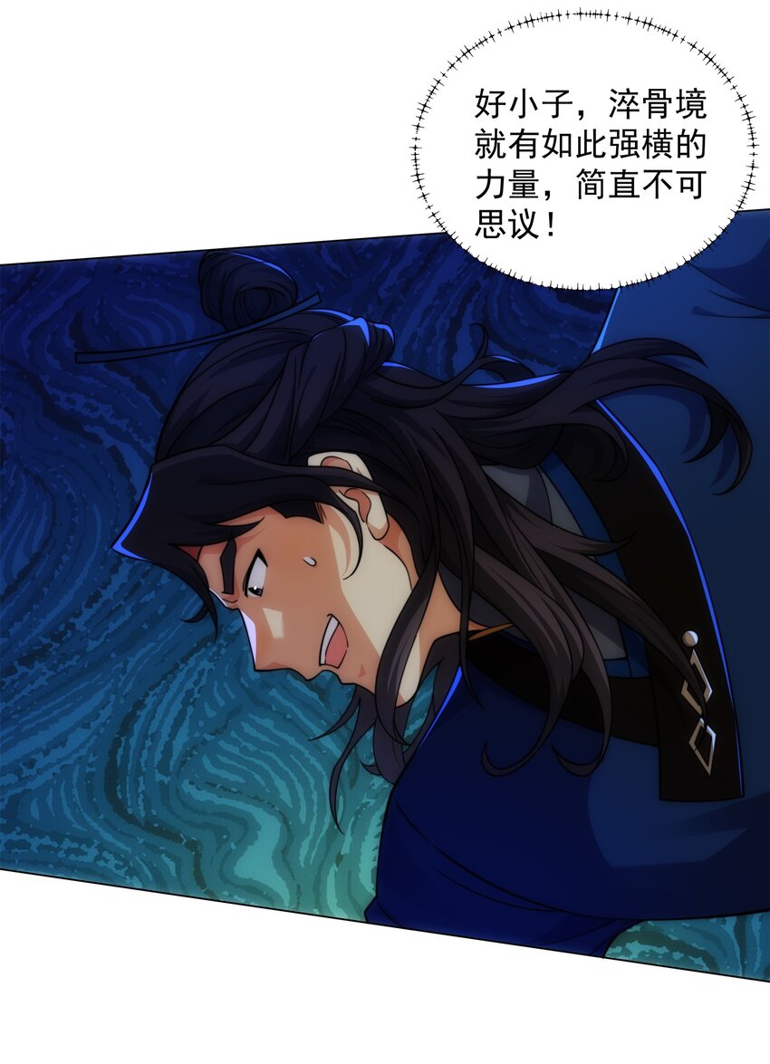 第8话 偶遇神秘偷窥男-第9话