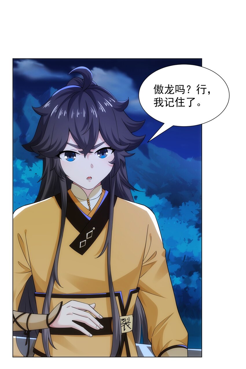 第8话 偶遇神秘偷窥男-第9话