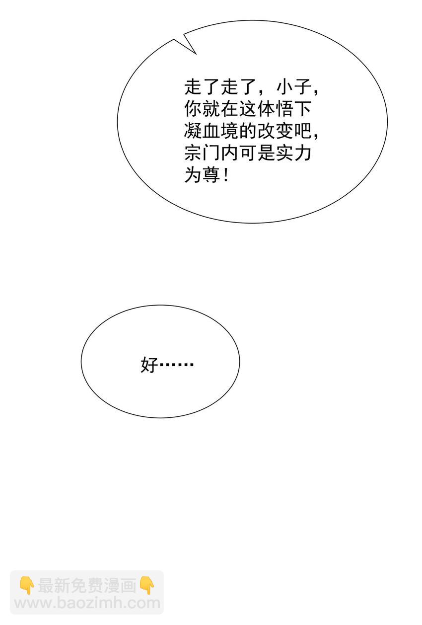 第8话 偶遇神秘偷窥男-第9话