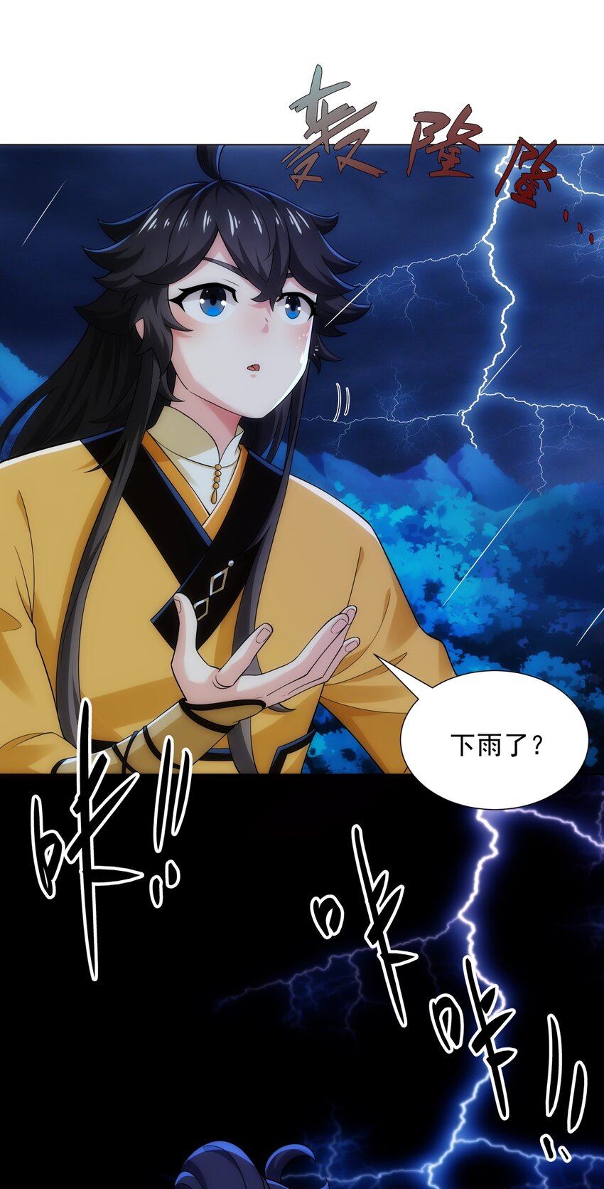 第8话 偶遇神秘偷窥男-第9话