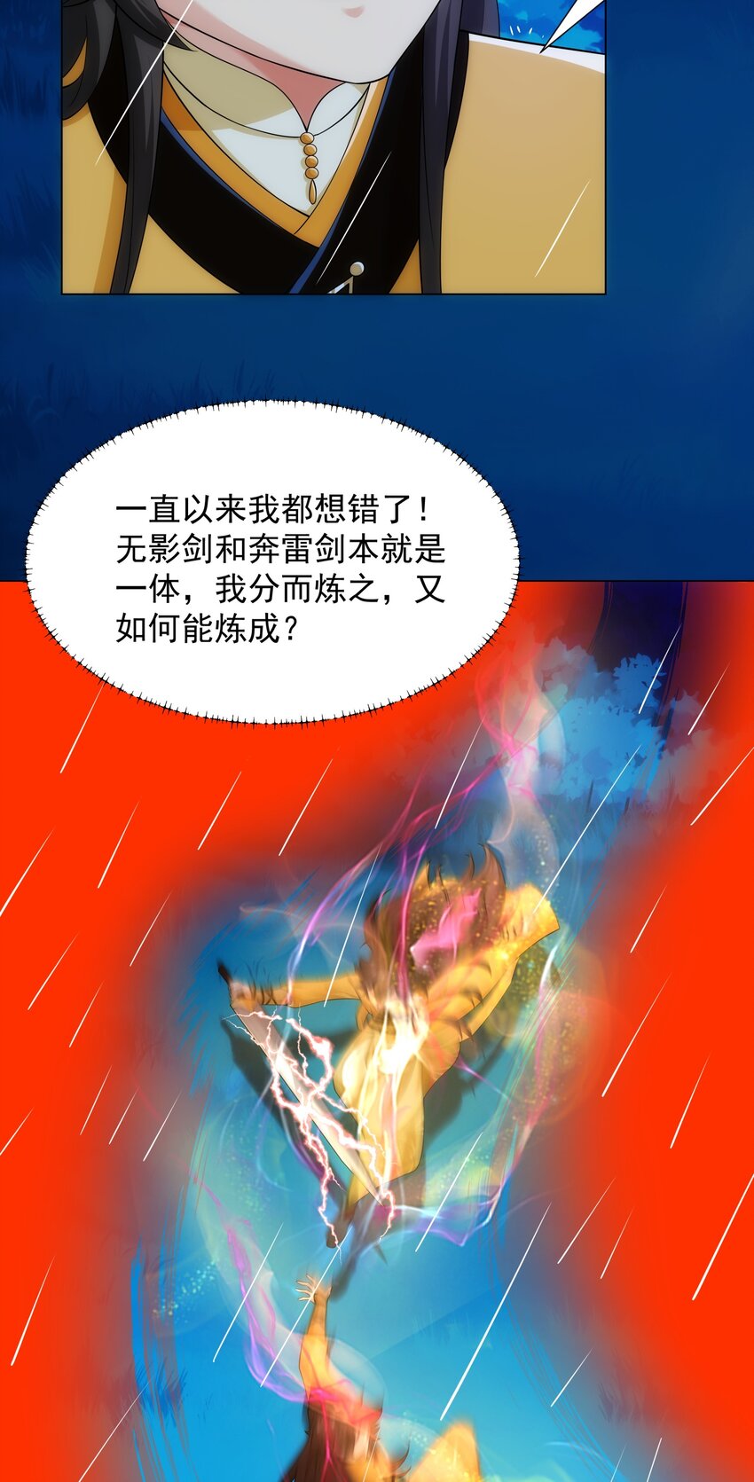 第8话 偶遇神秘偷窥男-第9话