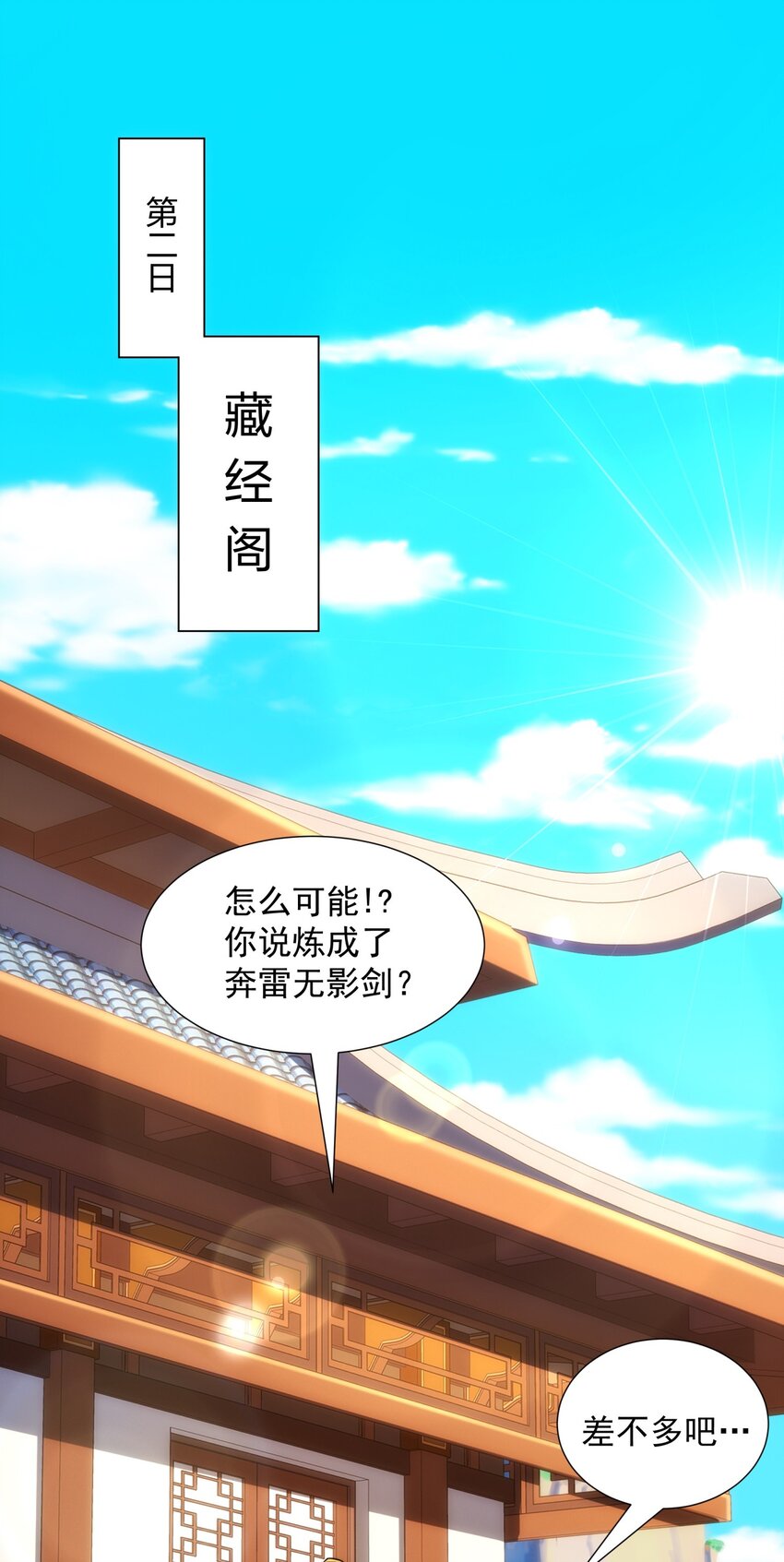 第8话 偶遇神秘偷窥男-第9话