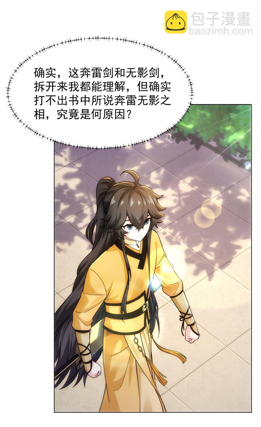 第8话 偶遇神秘偷窥男-第9话