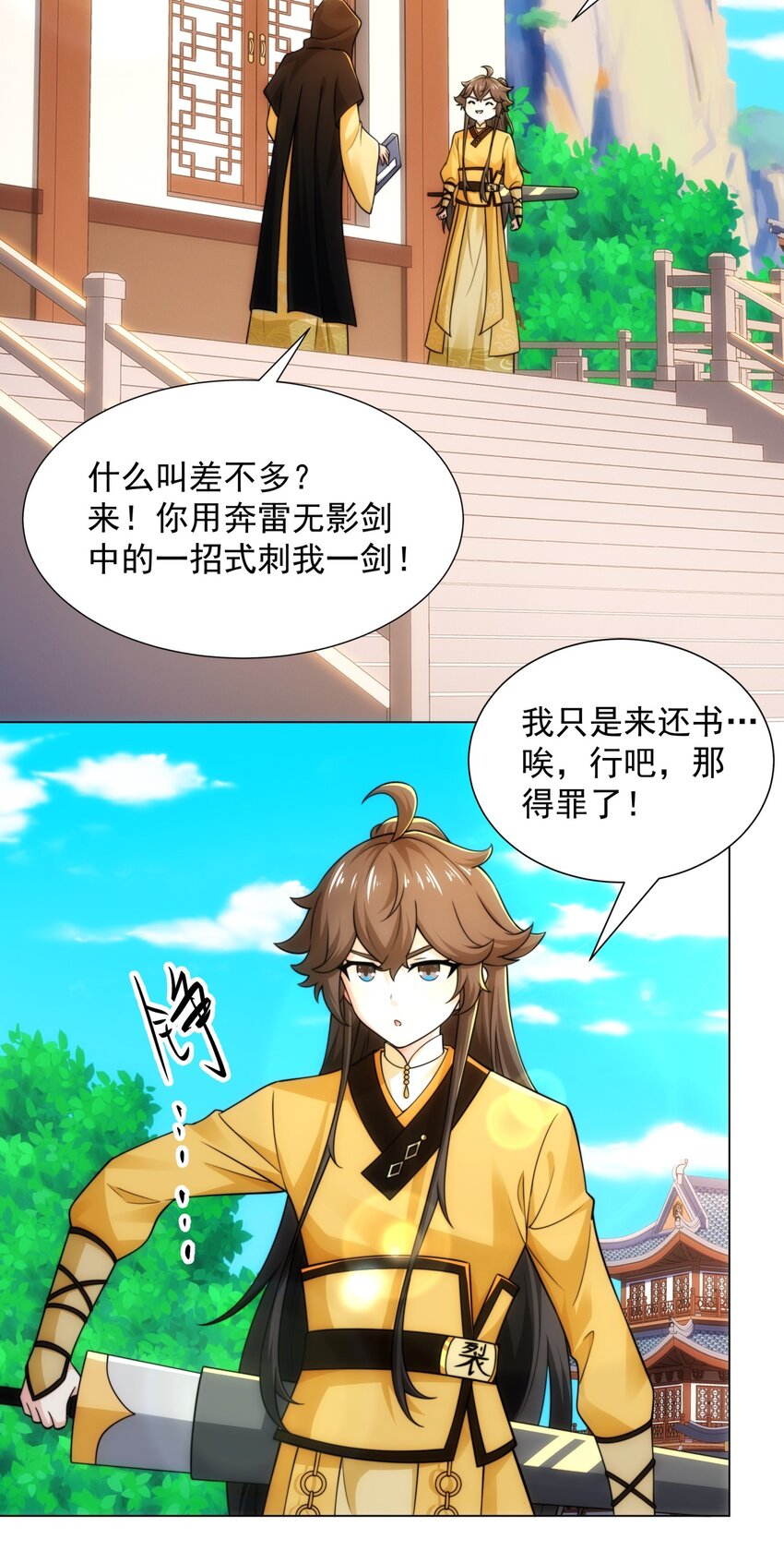 第8话 偶遇神秘偷窥男-第9话