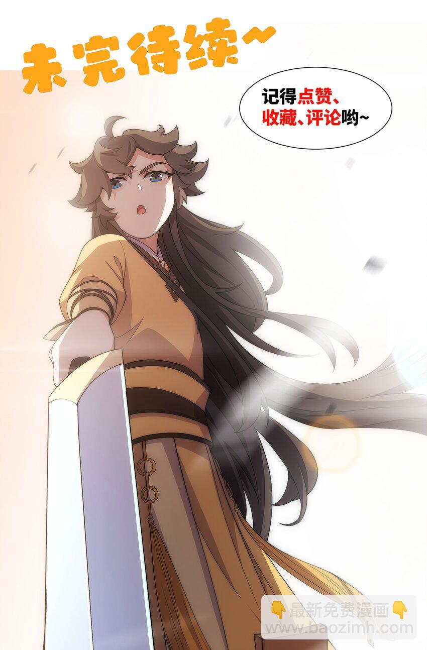 第8话 偶遇神秘偷窥男-第9话