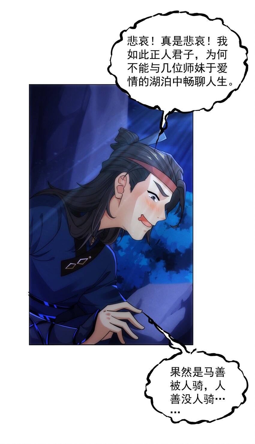 第8话 偶遇神秘偷窥男-第9话