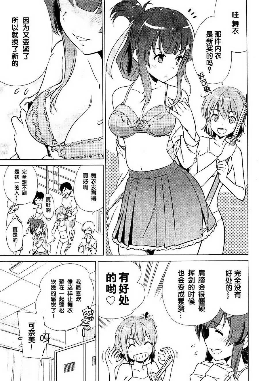 刀使巫女 - 第01回 - 2