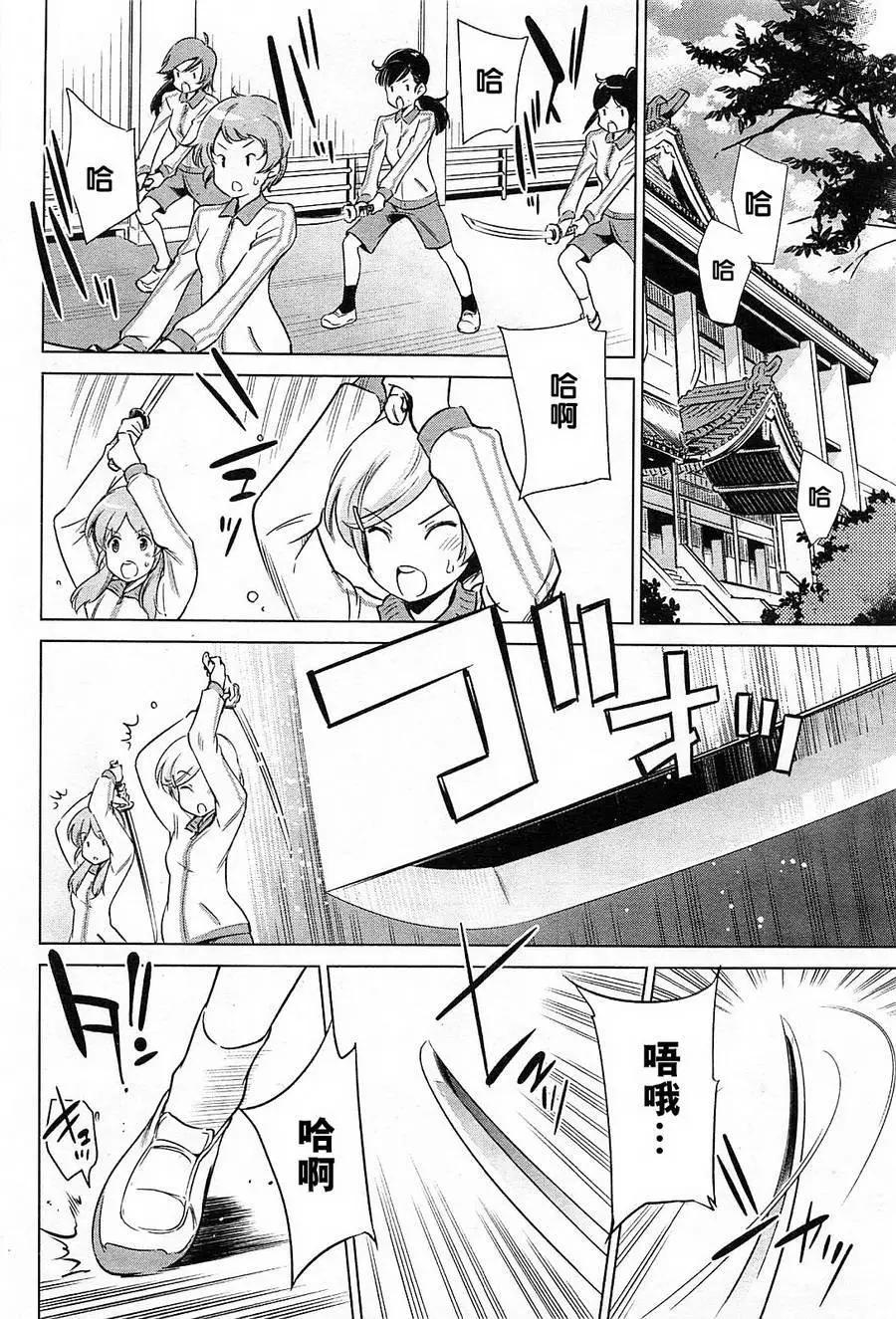刀使巫女 - 第01回 - 3
