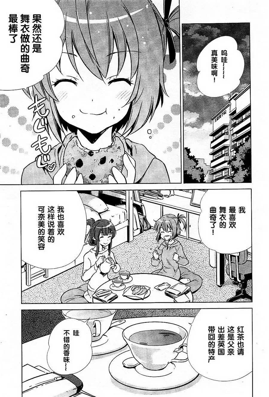 刀使巫女 - 第01回 - 2