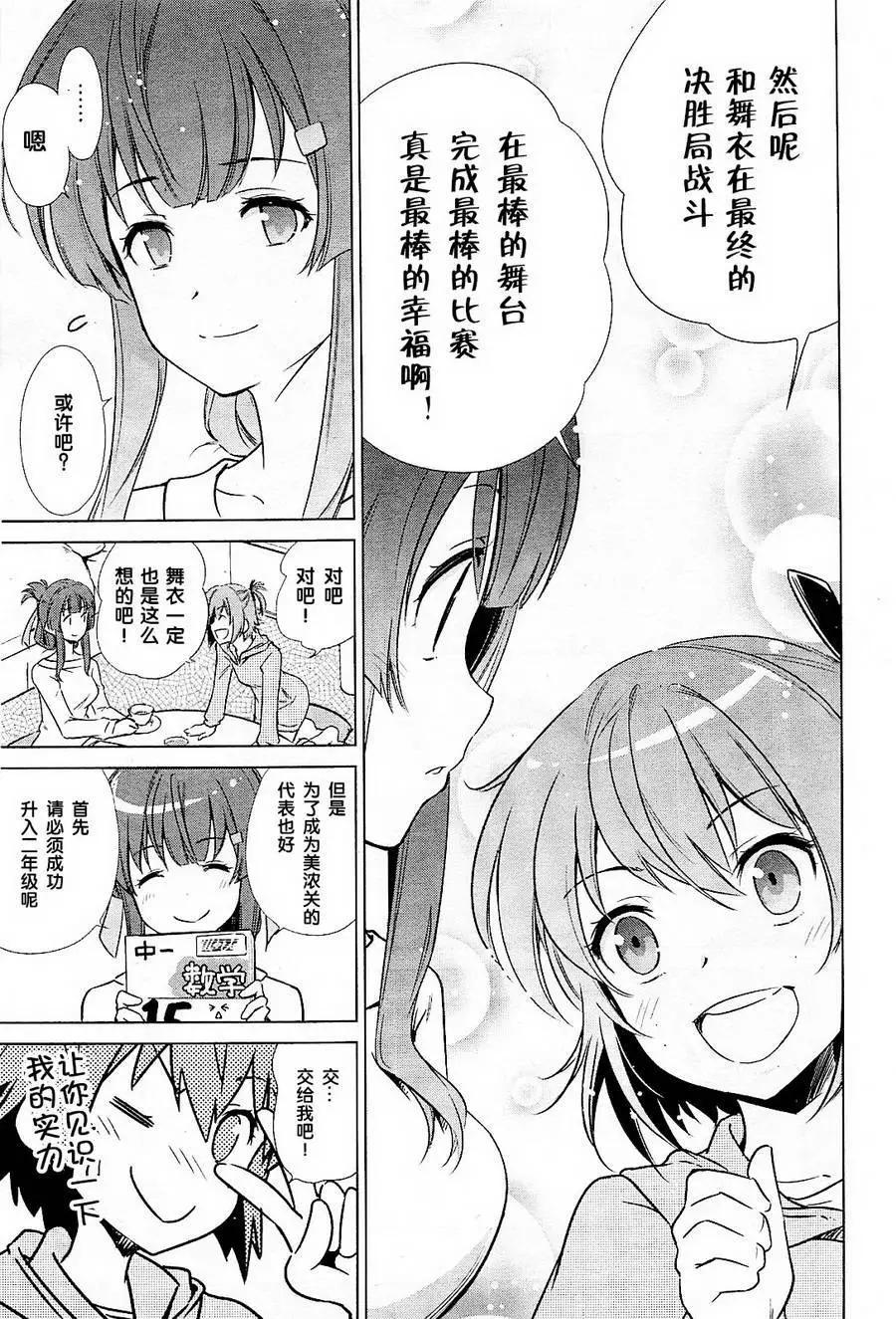 刀使巫女 - 第01回 - 4