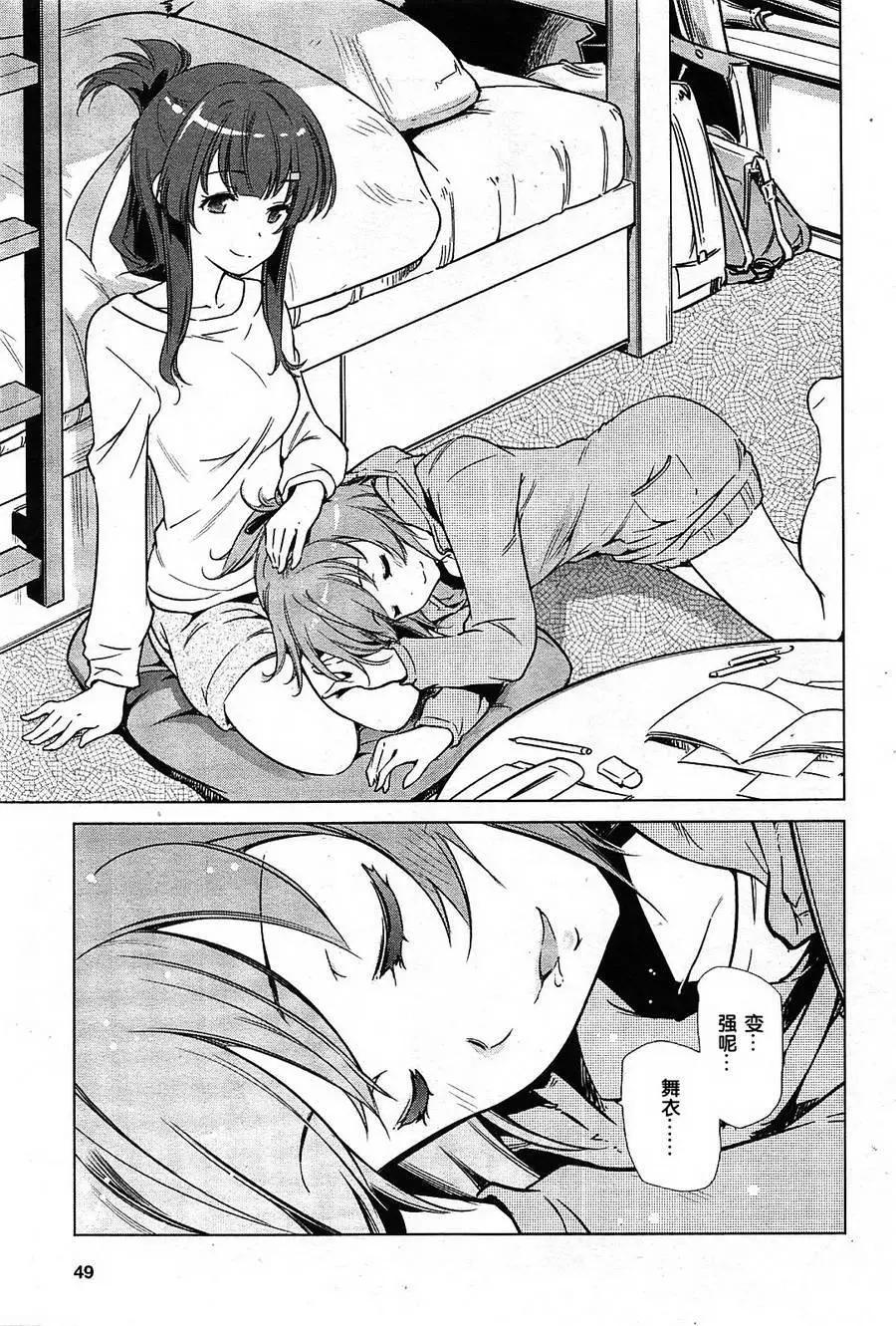 刀使巫女 - 第01回 - 6