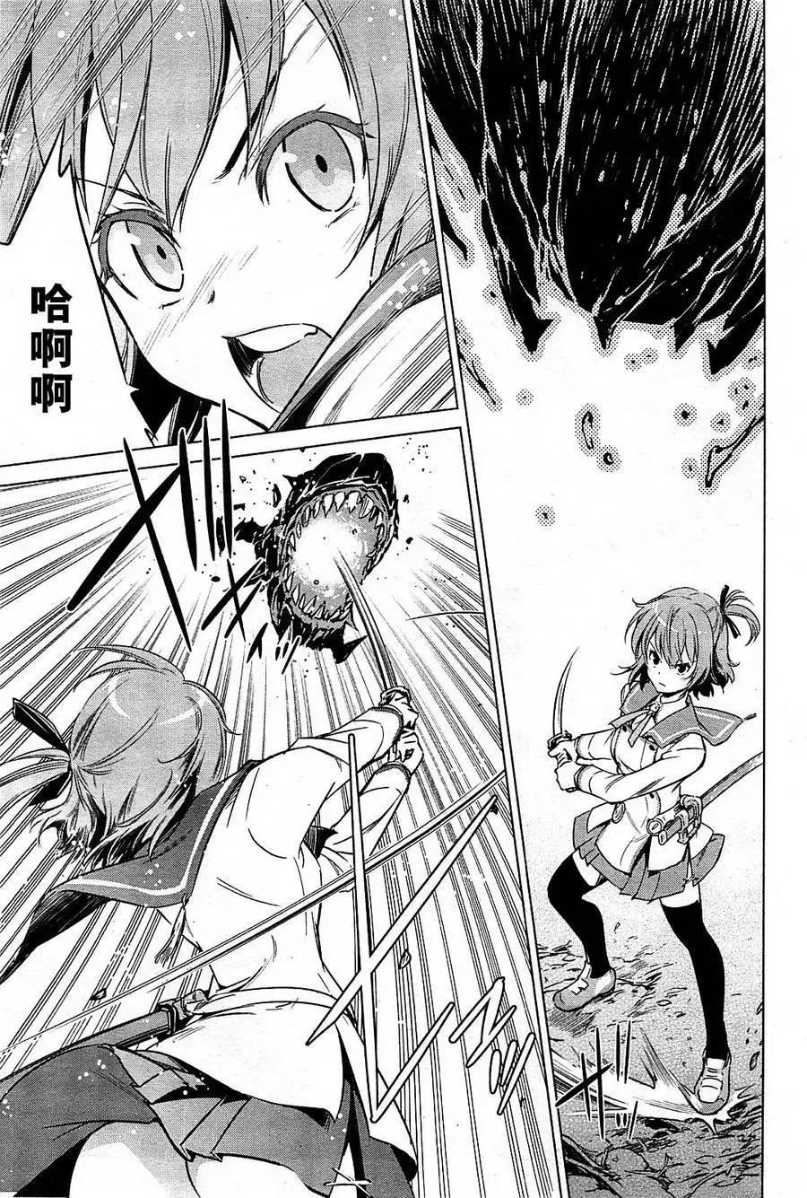 刀使巫女 - 第01回 - 2
