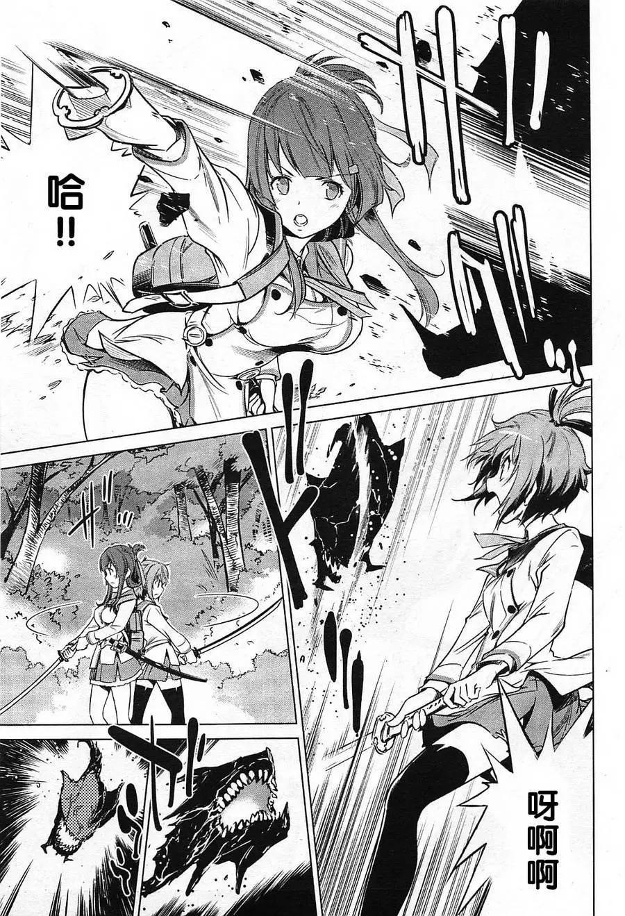 刀使巫女 - 第01回 - 4