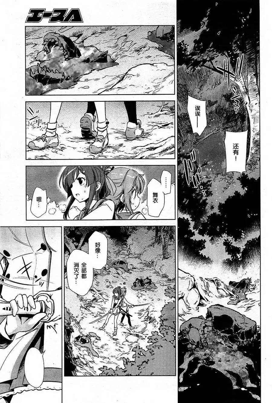 刀使巫女 - 第01回 - 6