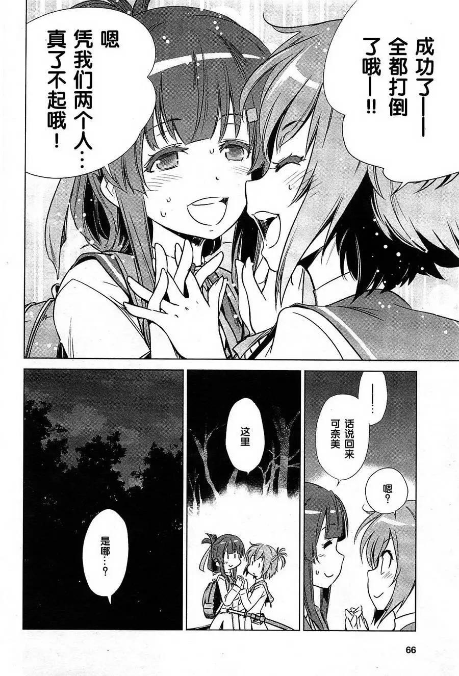 刀使巫女 - 第01回 - 7