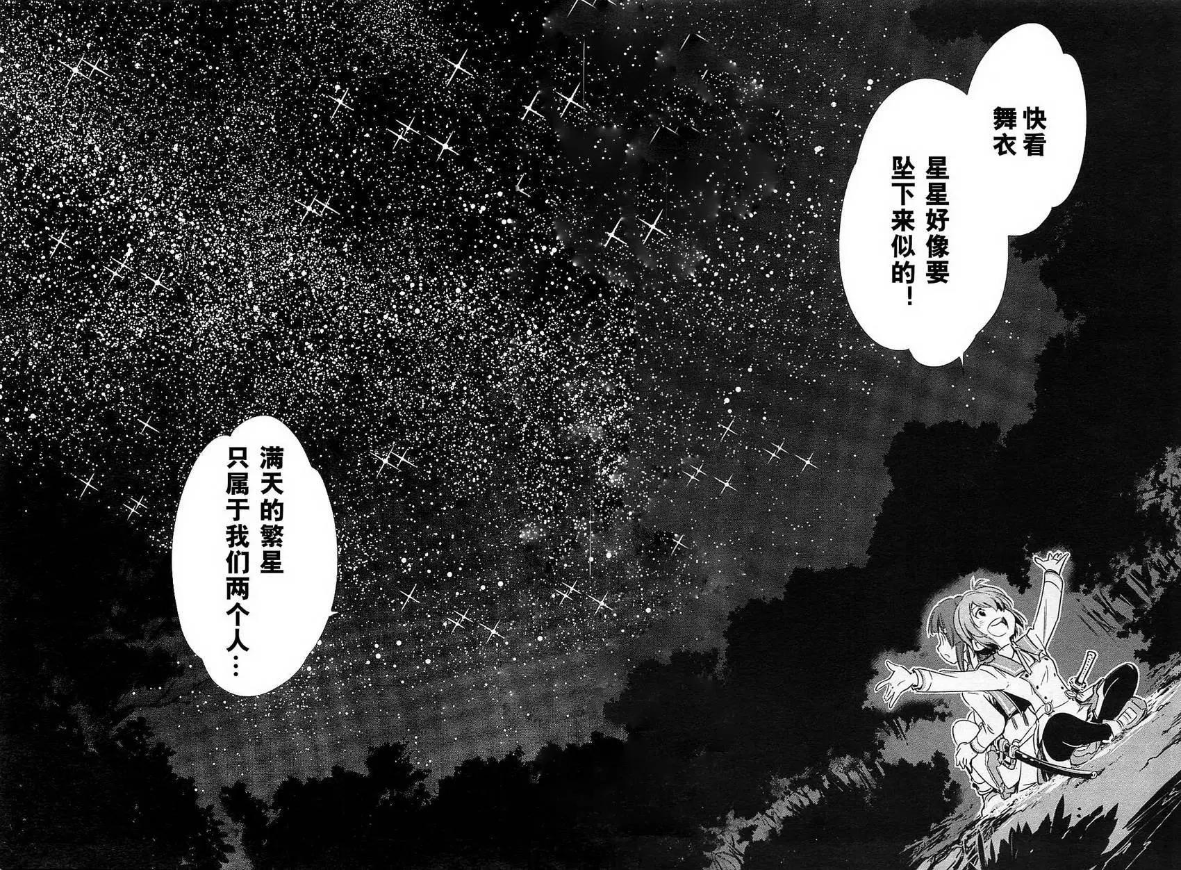 刀使巫女 - 第01回 - 5