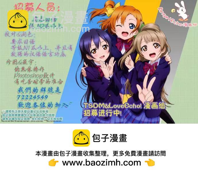 刀使巫女 - 第01回 - 2