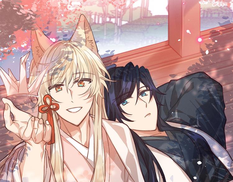 第1话 狐妖和小道士(1/2)-第1话